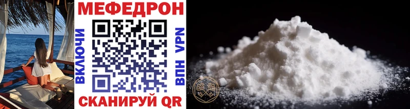 как найти закладки Губкинский МЯУ-МЯУ mephedrone